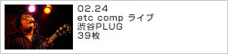 etc comp ライブ 渋谷PLUG