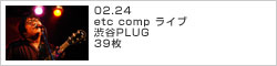 etc comp Cu aJPLUG